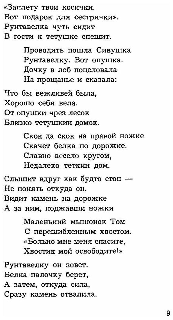 Книга Болгарские народные сказки - фото №5