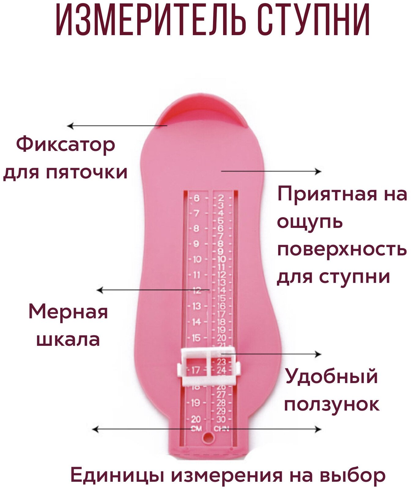 Стопомер/ линейка для стопы/ приспособление для измерения размера обуви ребенка/розовый - фотография № 4