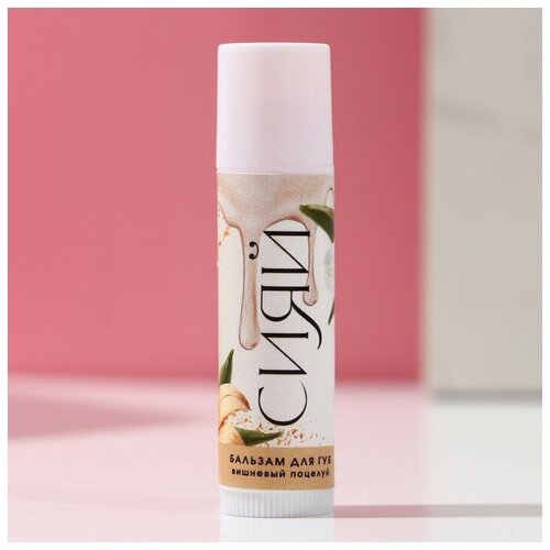 Бальзам для губ 