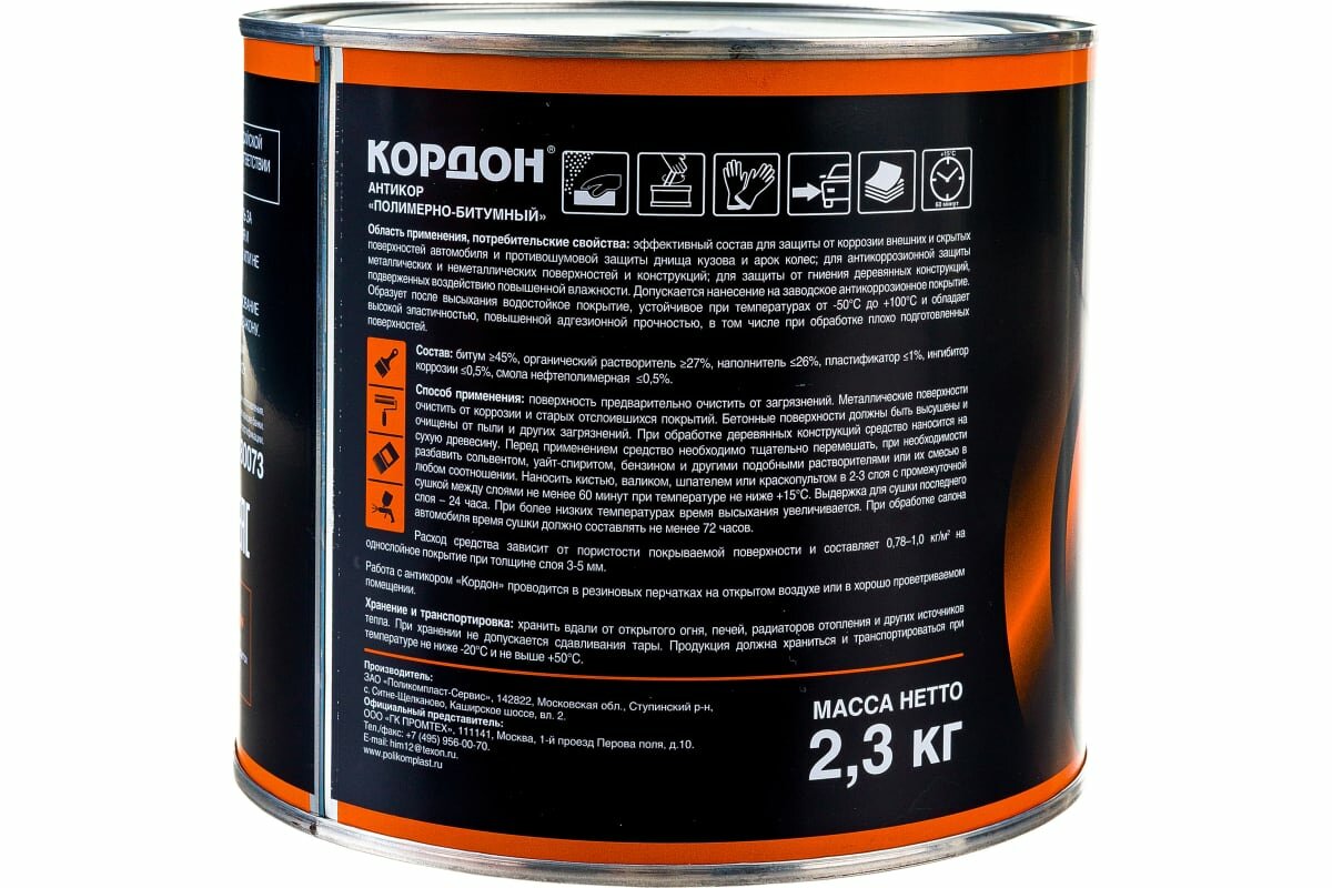Мастика полимерно-битумная 2.3кг Кордон (Поликомпласт) — фото 6