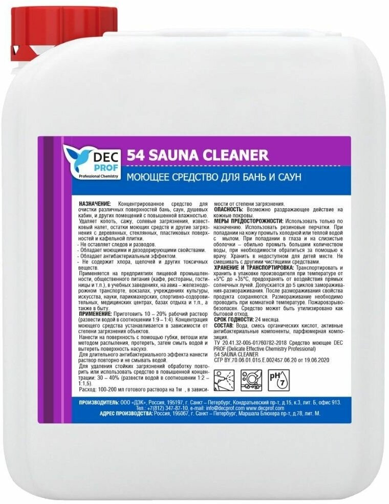 54 SAUNA CLEANER для очистки поверхностей бань