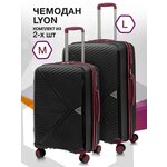 Комплект чемоданов L'Case Lyon 2 шт - изображение