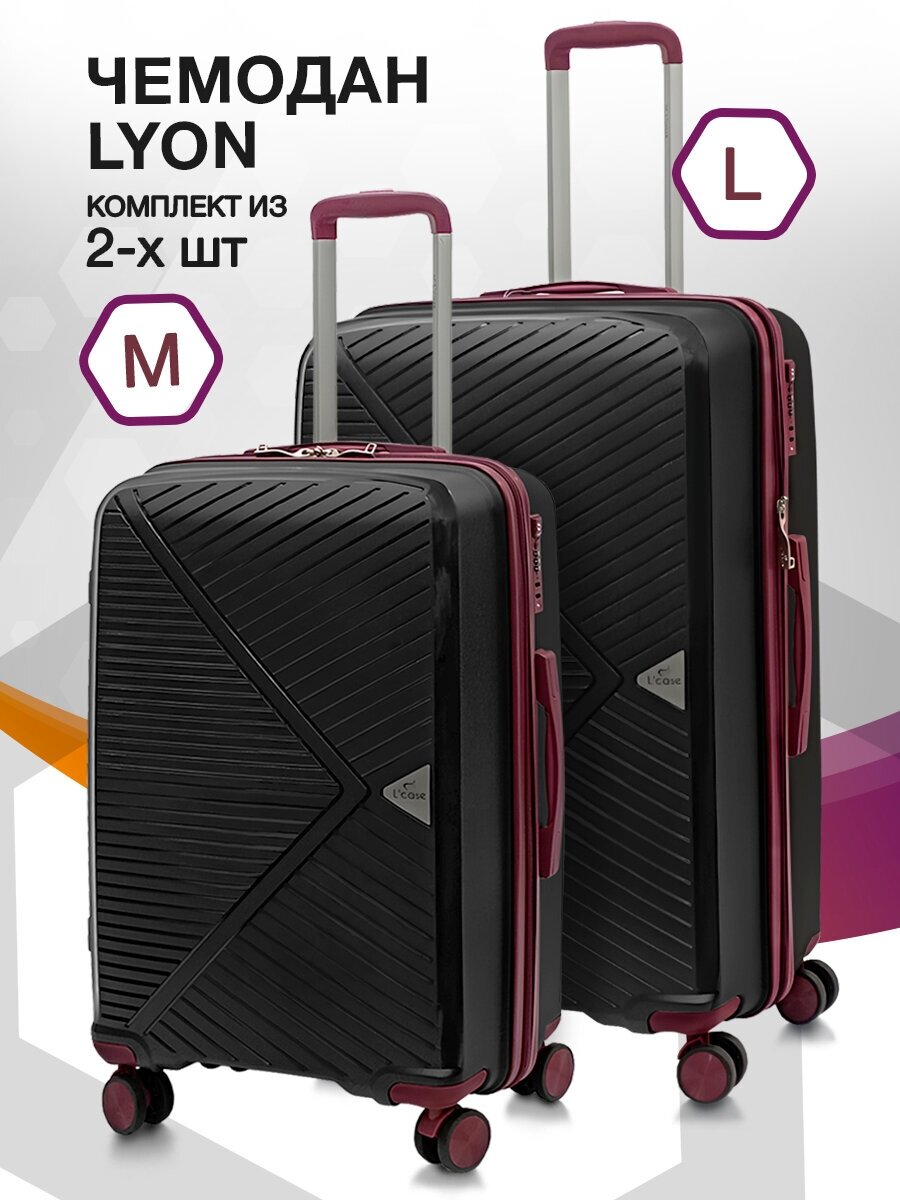 Комплект чемоданов L'case, 2 шт.