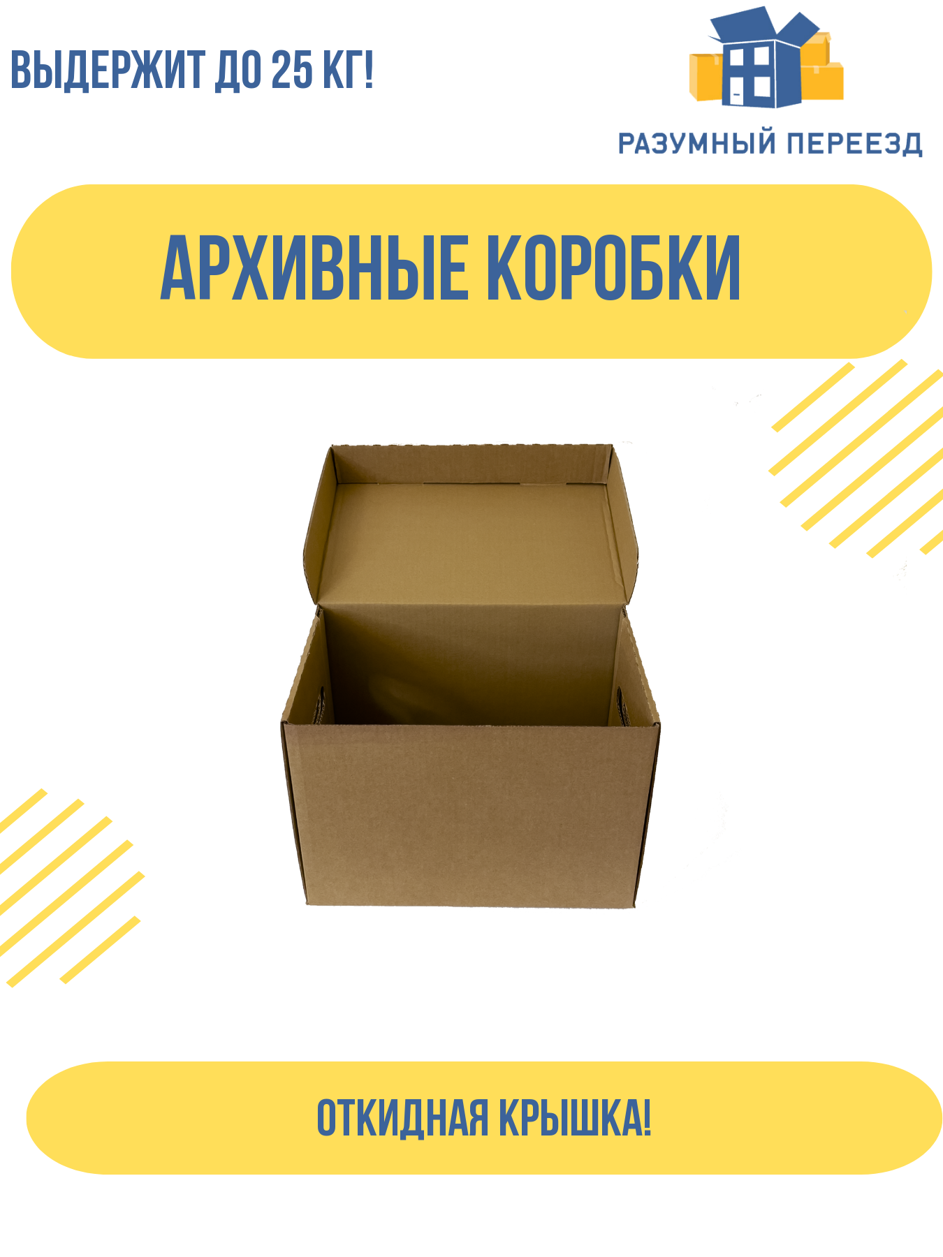 Картонная коробка архивная А3 для документов, переезда и хранения Т-24 10 шт