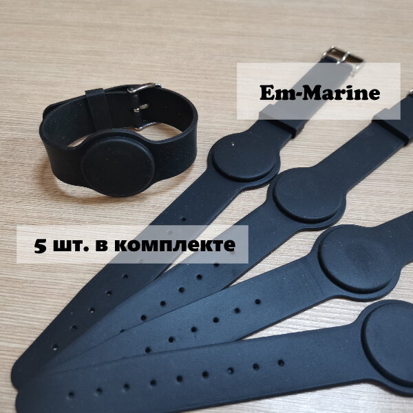 Бесконтактный EM-Marine браслет TS с застёжкой (чёрный) - 5 шт.