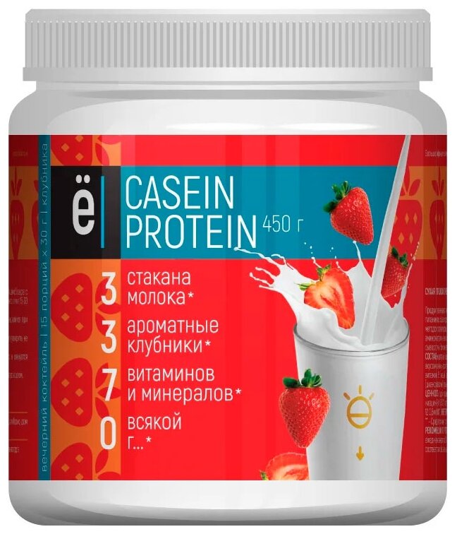 вечерний коктейль "Casein" со вкусом клубники ТМ Ёбатон 450гр