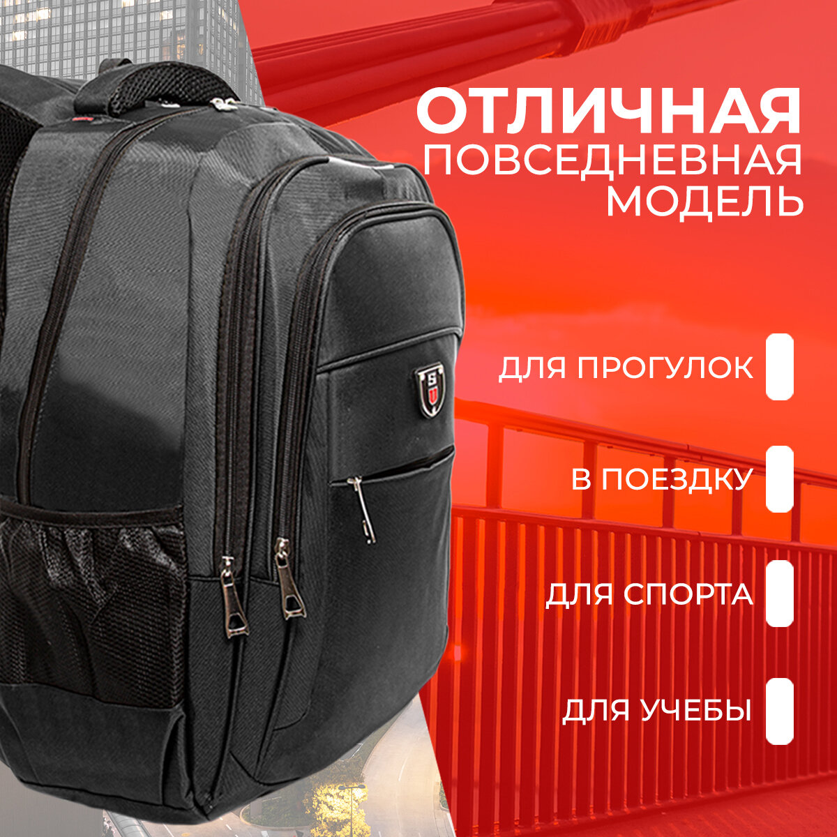 Рюкзак (черный) UrbanStorm городской спортивный для ноутбука повседневный школьный для учебы мальчикам, девочкам — фото 1