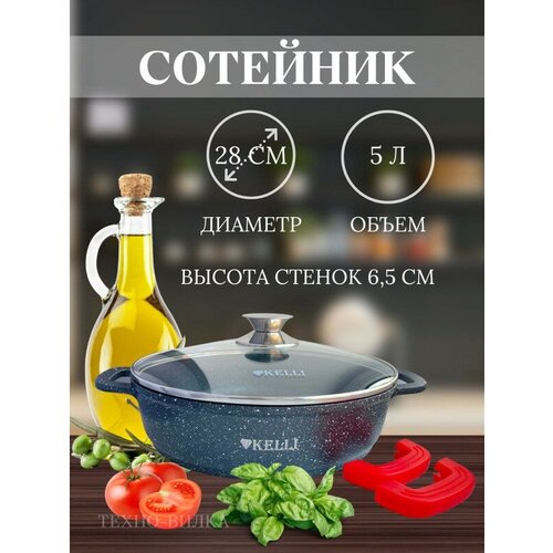фото Сотейник техновилка "kelli", мраморное антипригарное покрытие, 28 см, черный