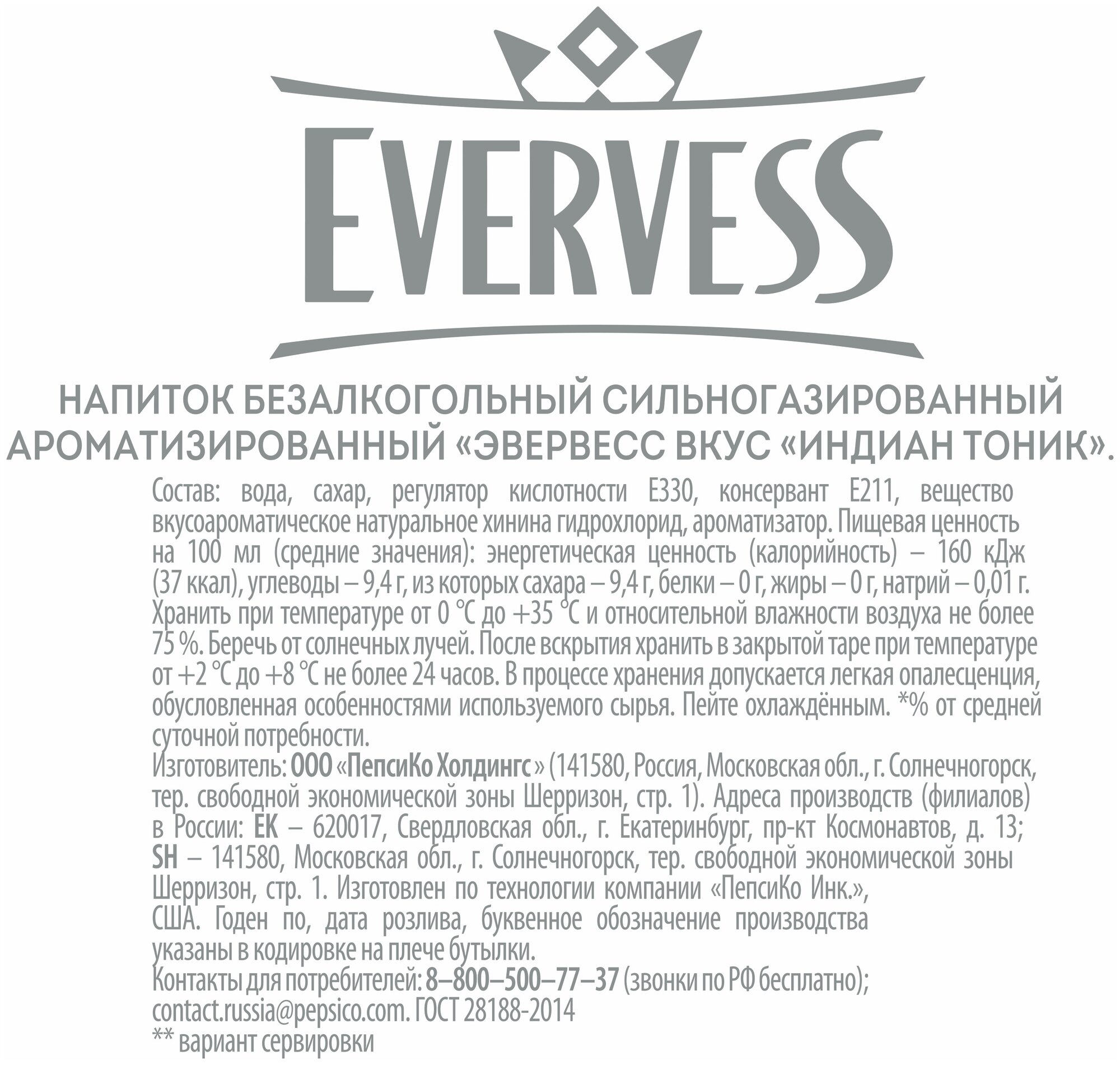 Тоник Evervess, 12 шт по 1 л - фотография № 3