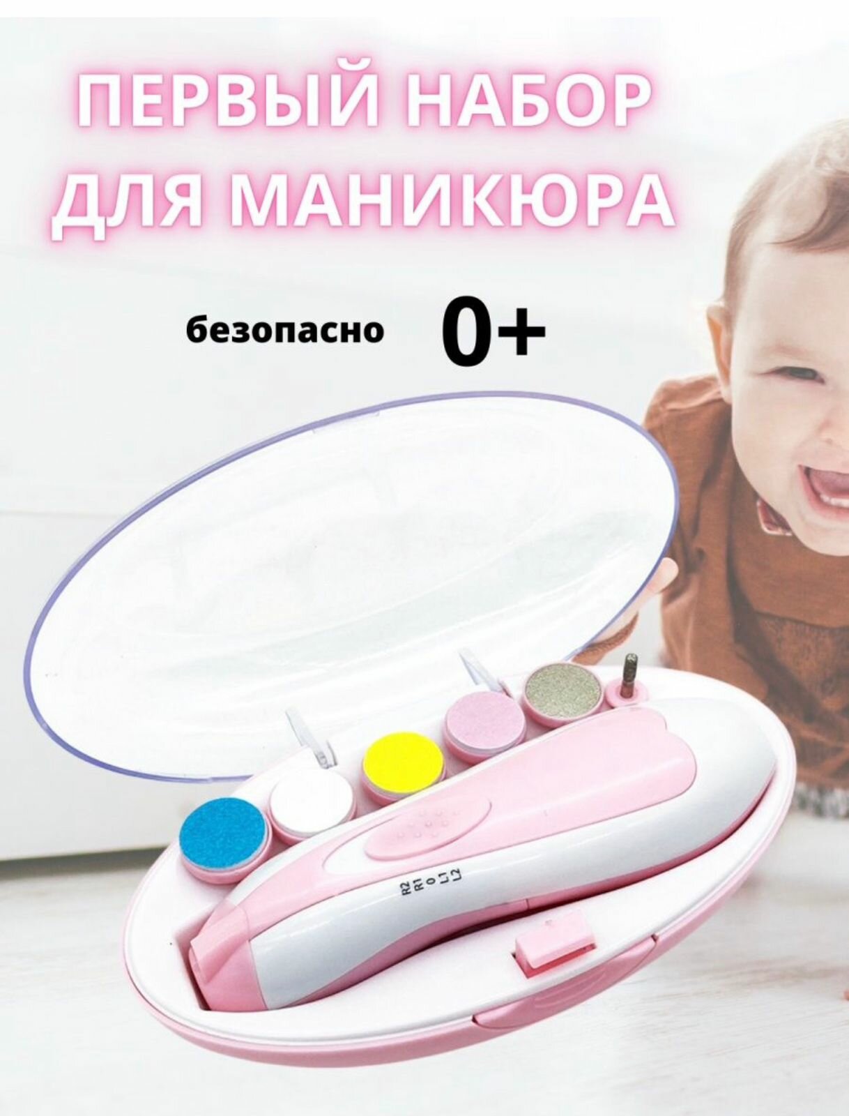 Детский триммер для ногтей, безопасная электрическая пилка для детей, набор для ногтей с 6 насадками и подсветкой
