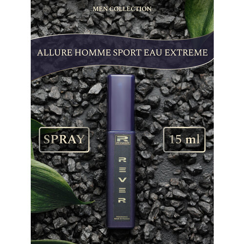 G025/Rever Parfum/Collection for men/ALLURE HOMME SPORT EAU EXTREME/15 мл