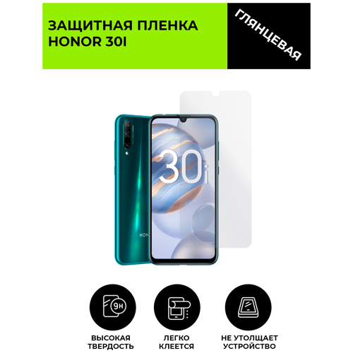 глянцевая защитная плёнка для honor view 10 гидрогелевая на дисплей для телефона Глянцевая защитная плёнка для Honor 30i, гидрогелевая, на дисплей, для телефона