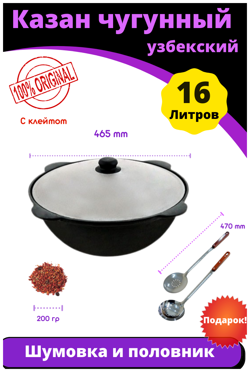 Печи Для Казана Комплект - печь из стали 2 ММ с трубой и дверцей и казан чугунный 16 литров плоское дно с шумовкой и половником