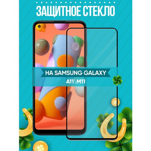 3d     Samsung Galaxy M11/A11