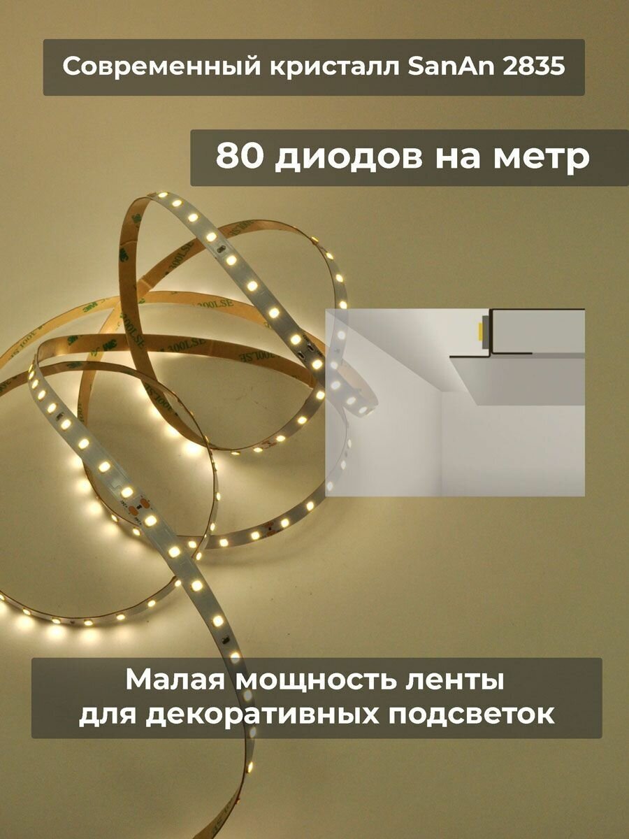 Светодиодная лента питание 24В белая 6W 3000К диод 2835 80LED 5 метров диодная подсветка на кухню - фотография № 2