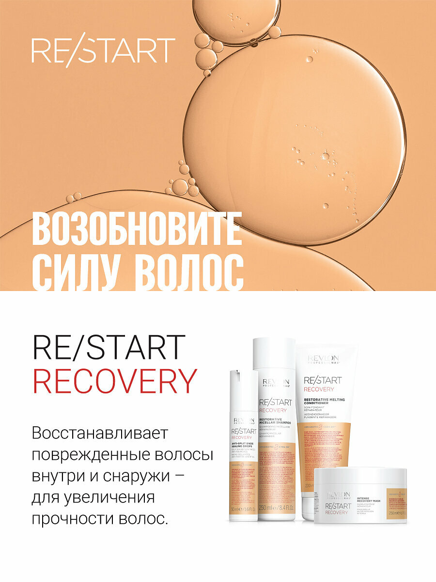 Revlon Restart Recovery: Мицеллярный шампунь для поврежденных волос (Restorative Micellar Shampoo), 250 мл