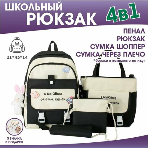 фото Рюкзак школьный для девочки. набор 4 в 1 colorit shop