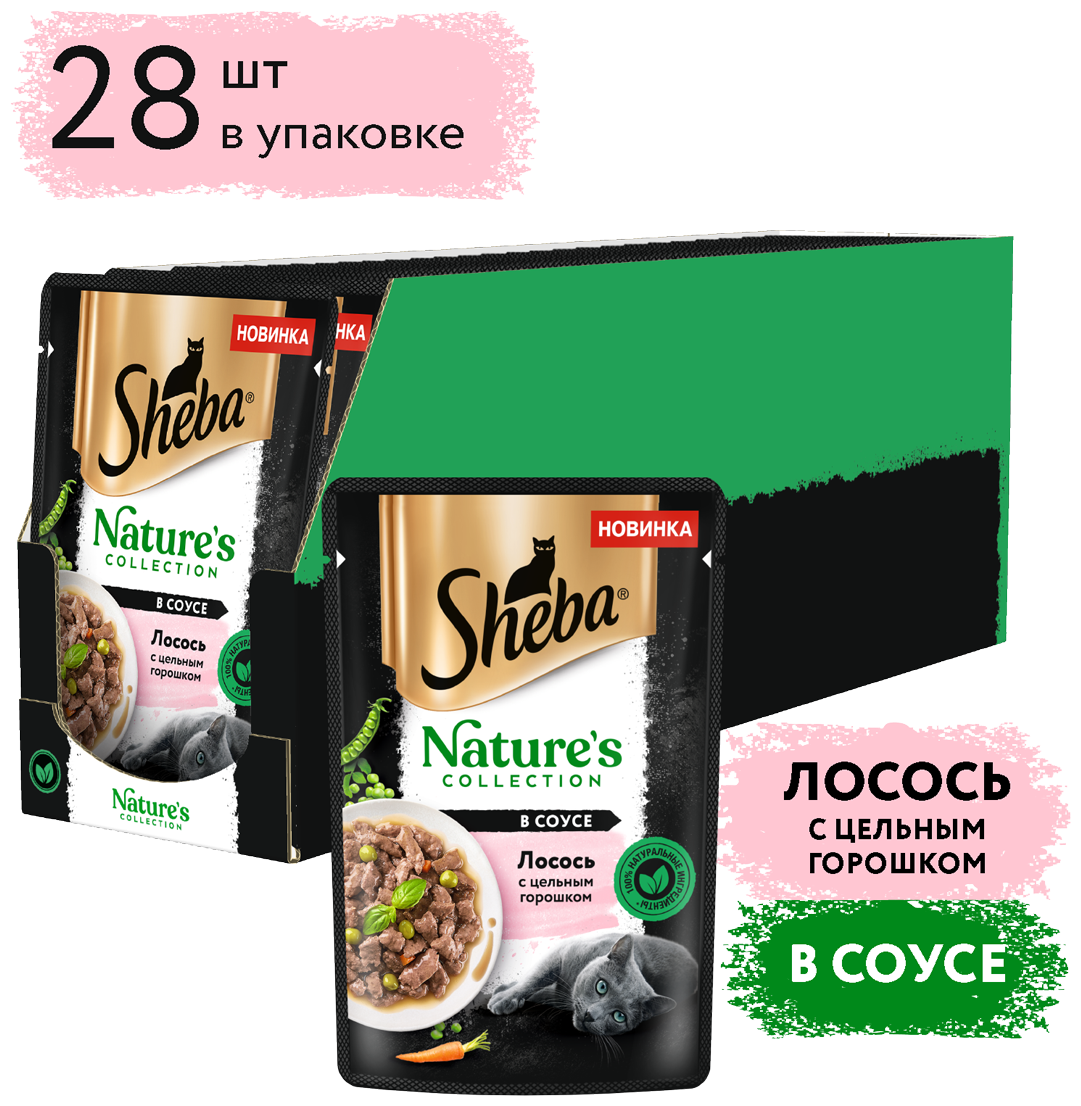 Влажный корм для кошек Sheba Nature's Collection с лососем и горохом 28 шт. х 75 г (кусочки в соусе)