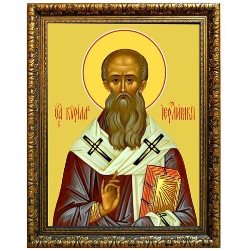 Кирилл Иерусалимский Святитель, архиепископ. Икона на холсте. именная икона посеребрение кирилл
