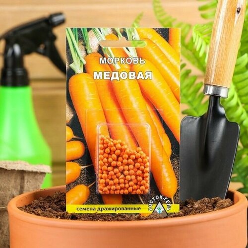 Семена Морковь Медовая, 300 шт 8 упаковок семена морковь осенний король 300 шт 5 упаковок