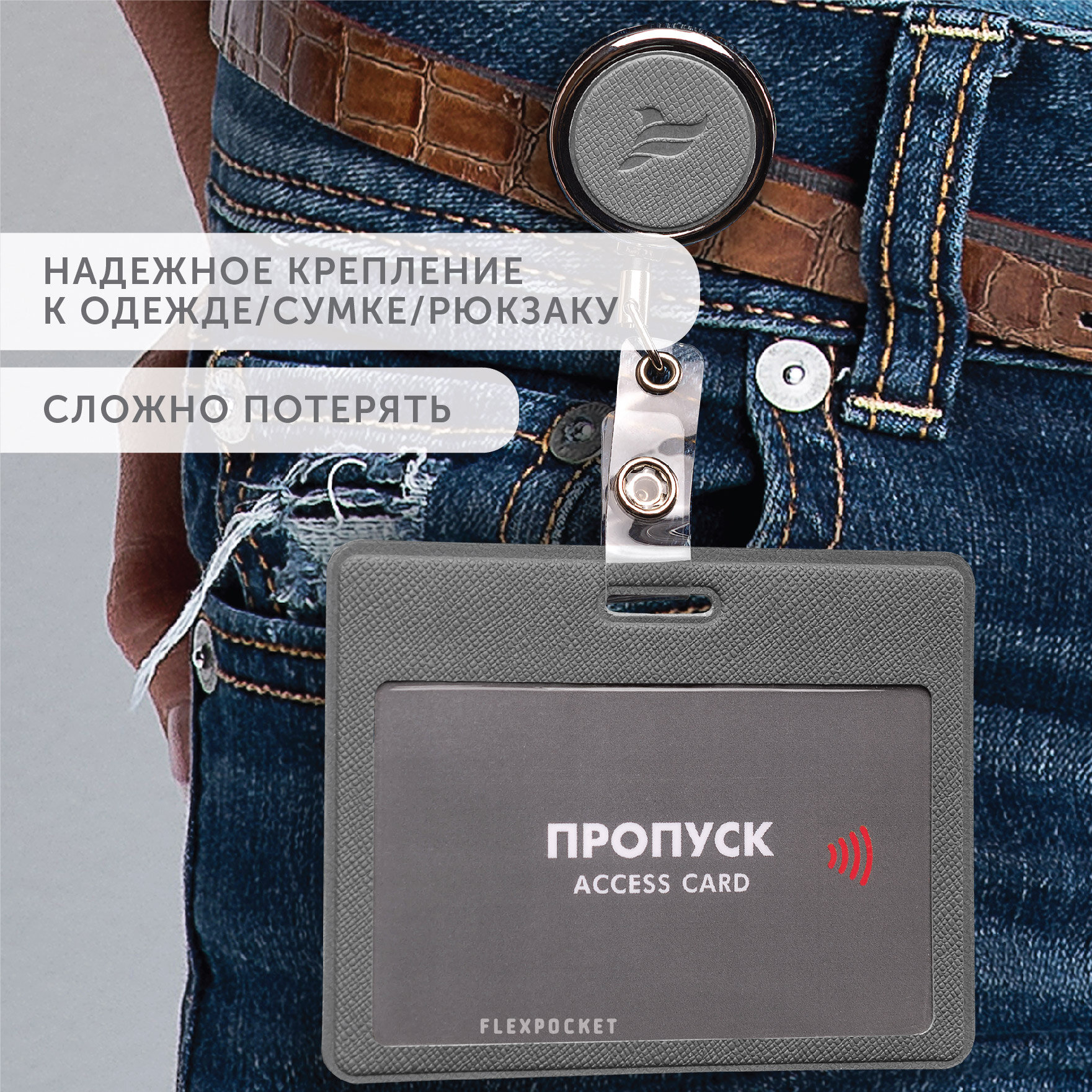 Держатель горизонтальный для пропуска, бейджа Flexpocket — фото 2