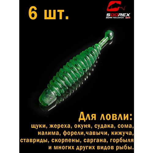 Soorex PRO Силиконовые съедобные приманки LUST