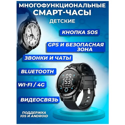 Детские умные смарт-часы Smart Baby Watch Y33 4G с поддержкой Wi-Fi и GPS, с видеозвонком и HD камерой (Черный) aspect smart baby watch lt36 розовые детские умные часы с сим картой и видео вызовом видеокамерой 4g gps wi fi android