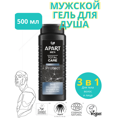 APART гель для душа MEN TOTAL CARE PROTECT 3в1, 500мл