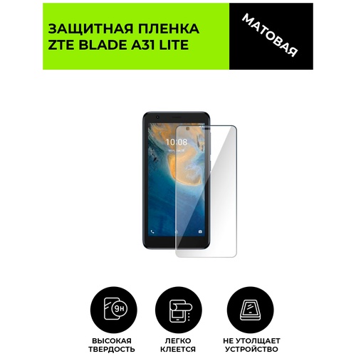 Матовая защитная плёнка для ZTE Blade A31 Lite , гидрогелевая, на дисплей, для телефона гидрогелевая пленка на zte v5 полиуретановая защитная противоударная бронеплёнка глянцевая комплект 2шт