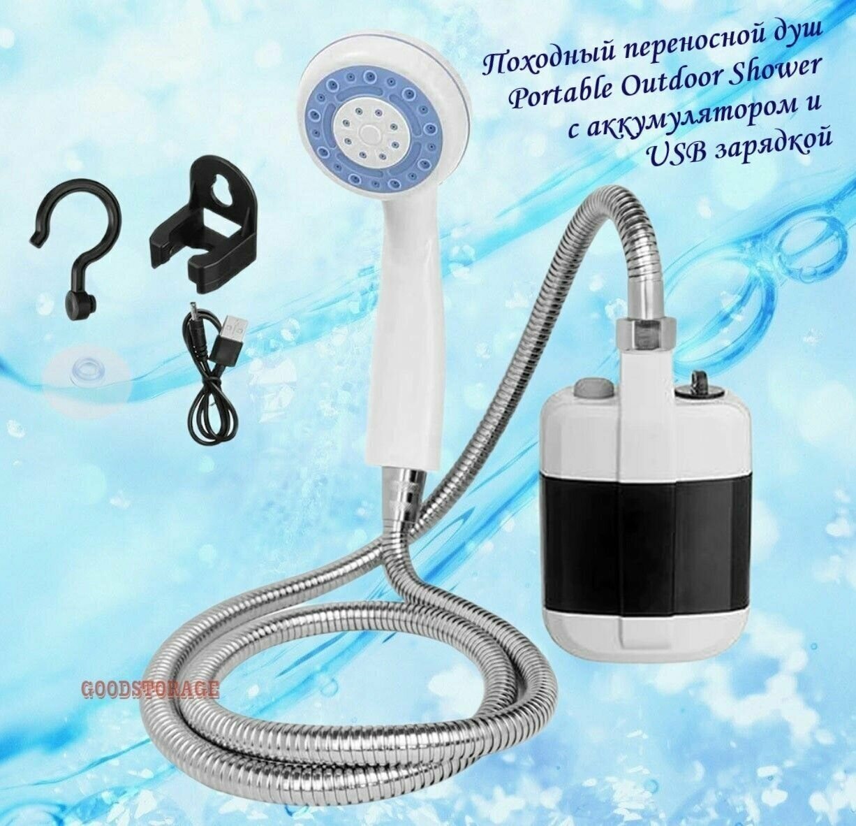 Походный переносной душ Portable Outdoor Shower с акуммулятором и USB зарядкой - фотография № 3