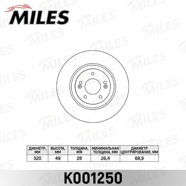Диск тормозной передний Miles K001250