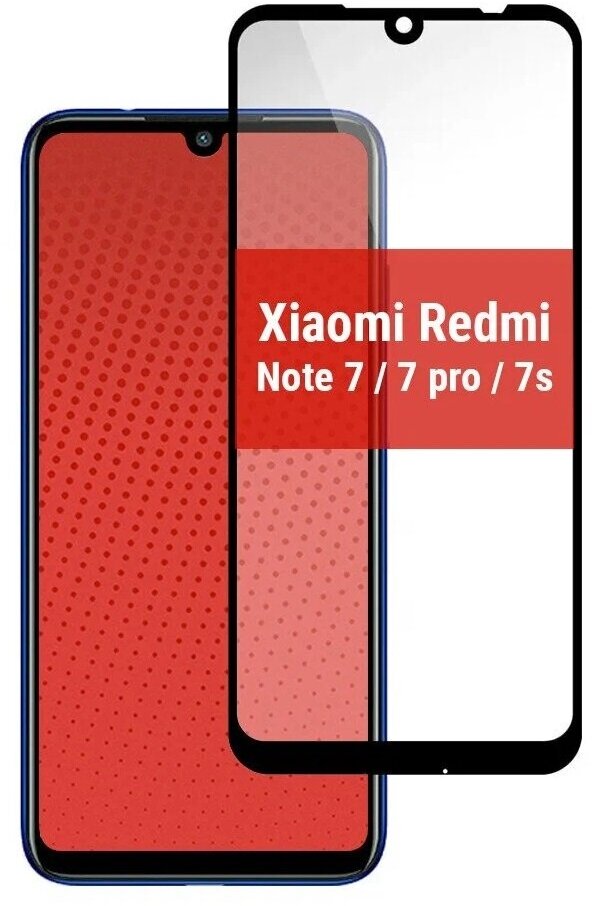 Защитное стекло для Xiaomi Redmi Note 7/Xiaomi Redmi Note 7 Pro/Xiaomi Redmi Note 7s/ Рэдми Нот 7 9D