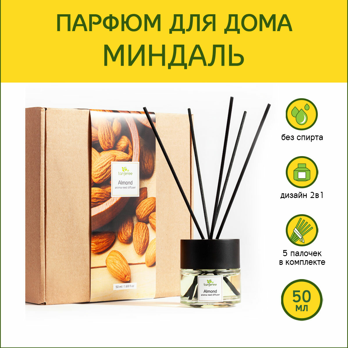 фото Диффузор ароматический аромадиффузор ароматизатор парфюм аромат стойкий для дома с палочками Tanjeree Миндаль