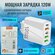 Пятипортовая быстрая зарядка 120W. Сетевое зарядное устройство QU...
