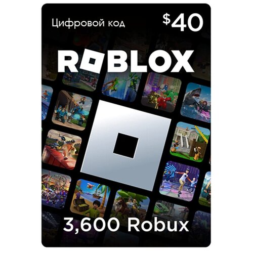 Карта оплаты Roblox 40 USD USA Цифровая версия 331500₽