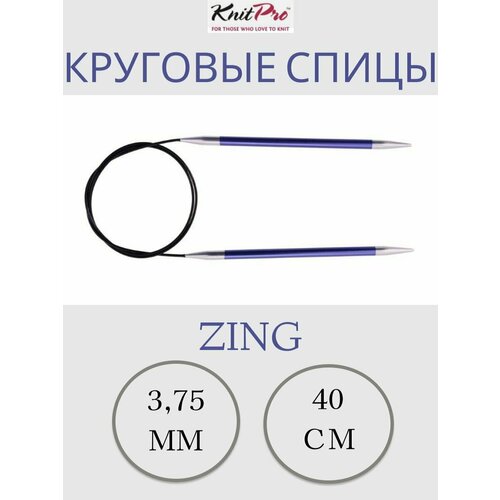 круговые спицы knitpro zing на леске длиной 100 см 4 мм Спицы круговые KnitPro Zing 3,75 мм 40 см на леске