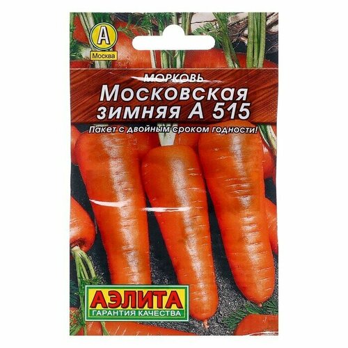 Семена Морковь Московская зимняя А 515 Лидер, 2 г , 4 пачки семена морковь московская зимняя а 515 лидер 2 г 5 шт