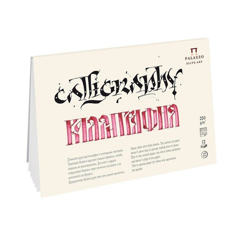 Планшет для каллиграфии (12 листов, А5) (ПЛ-2315) Лилия Холдинг - фото №5