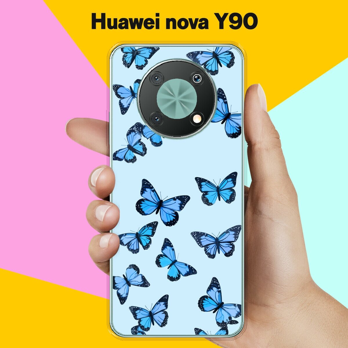 Силиконовый чехол на Huawei nova Y90 Бабочки / для Хуавей Нова Ю90