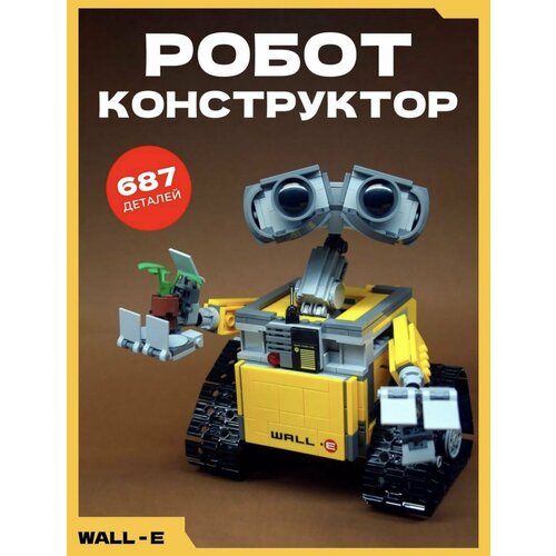 Конструктор 