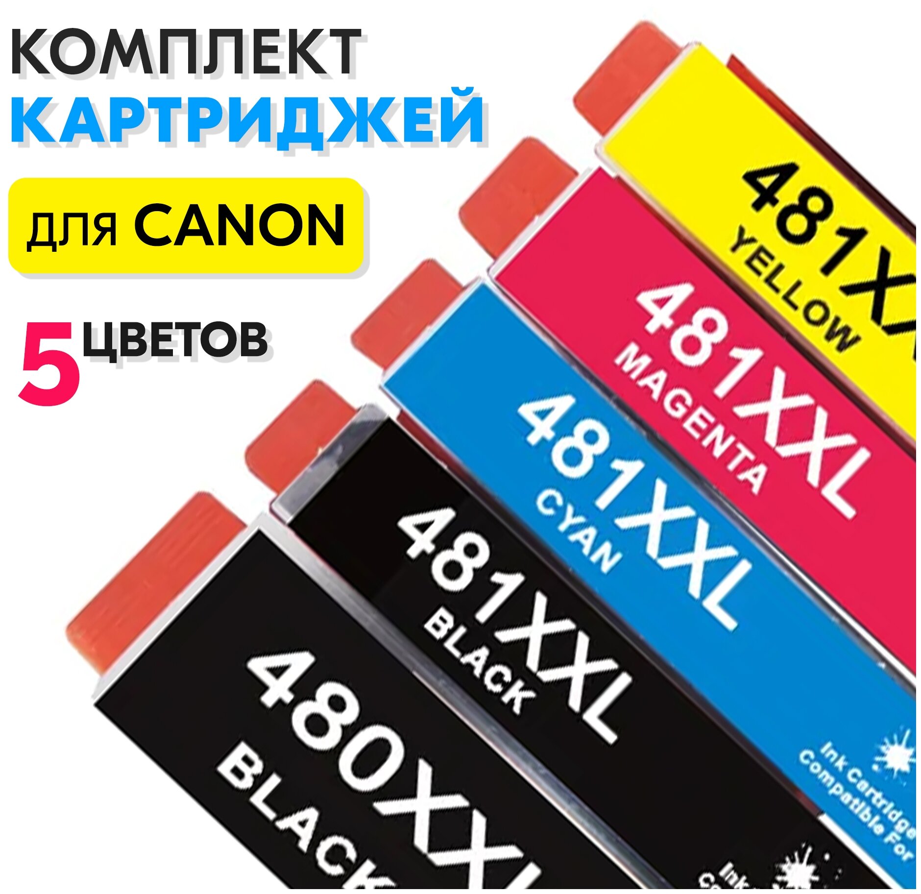 Комплект Картриджей PGI-480/CLI-481 XXL для струйного принтера Canon PIXMA TS704, TS6340, TS8340, TS9140, TS9540, TR7540, TR8540 и др., 5 цветов