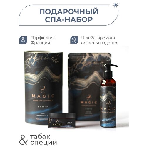 Подарочный набор косметики, бьюти бокс с косметикой MAGIC