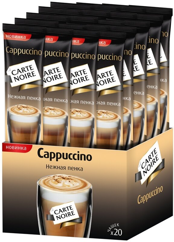 Кофе растворимый Carte Noire Cappuccino нежная пенка 15г - фото №11