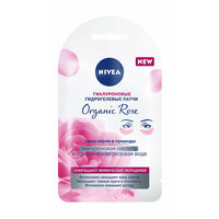 NIVEA Патчи гидрогелевые гиалуроновые Organic Rose, 16 г