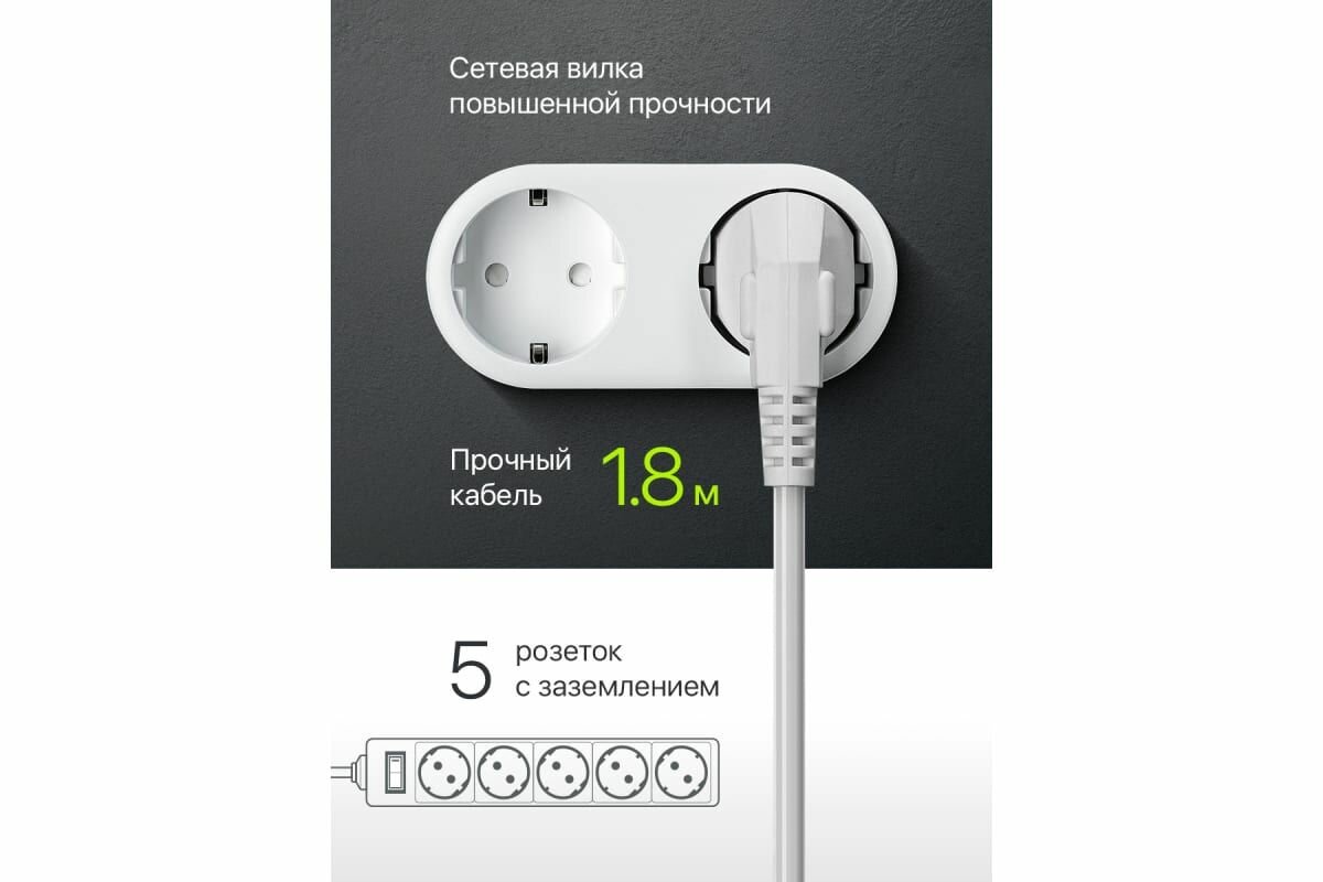Сетевой фильтр DEFENDER ES 1,8м White (99481), официальная гарантия — фото 1