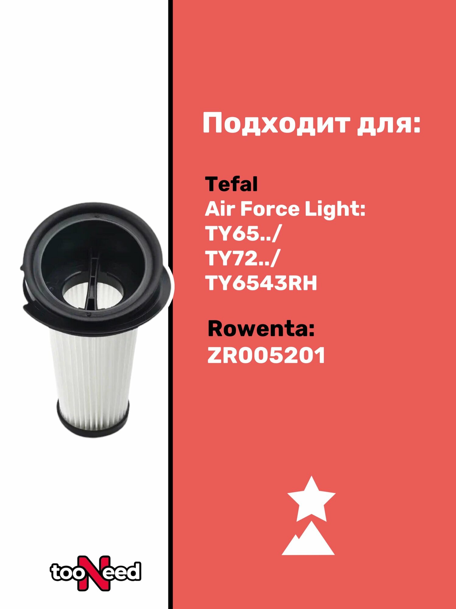 HEPA фильтр Tefal ZR005201 - фотография № 12