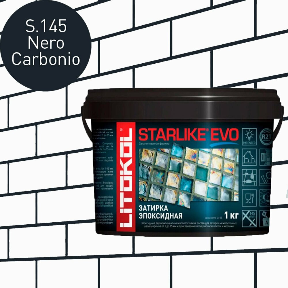 Затирка для плитки эпоксидная LITOKOL STARLIKE EVO (старлайк ЭВО) S.145 NERO CARBONIO, 1кг