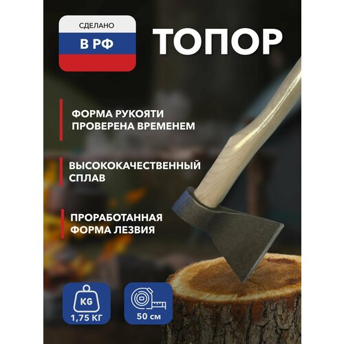 топор колун truper кованный 350 мм Топор Стандарт с закругленным лезвием кованый 1,4 кг в сборе для валки деревьев, рубки толстых веток и колки дров