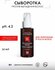 Sim Sensitive System 4 Биоботаническая сыворотка Bio Botanical Se...