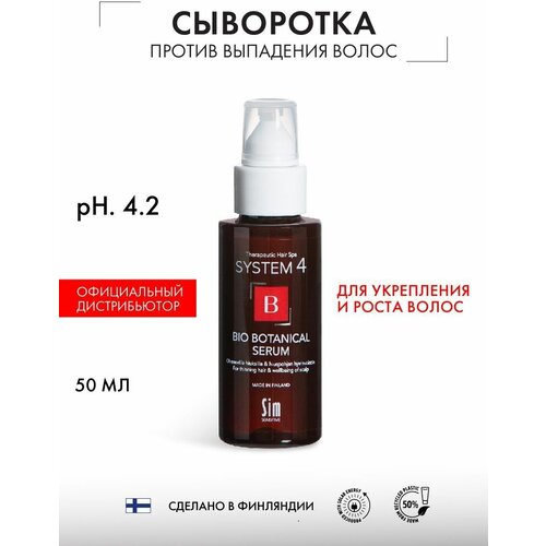 sim sensitive system 4 биоботаническая сыворотка bio botanical serum 500 г 500 мл бутылка Sim Sensitive System 4 Биоботаническая сыворотка Bio Botanical Serum, 50 г, 50 мл, бутылка